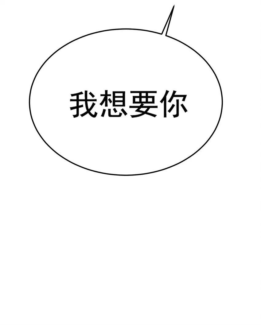 070 就你还觉得我可爱 第38页