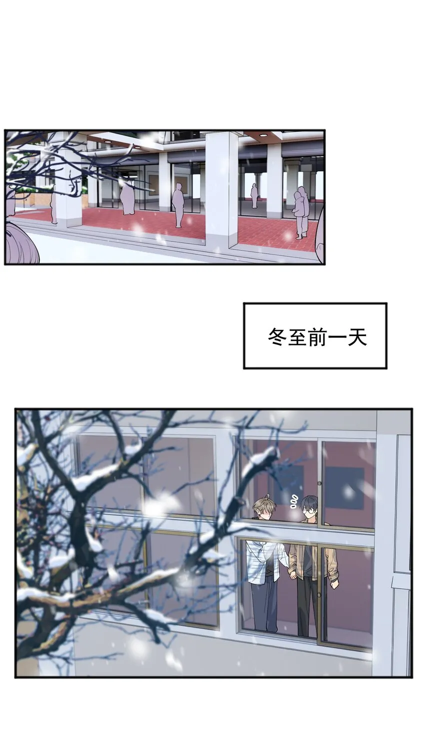 070 就你还觉得我可爱 第39页