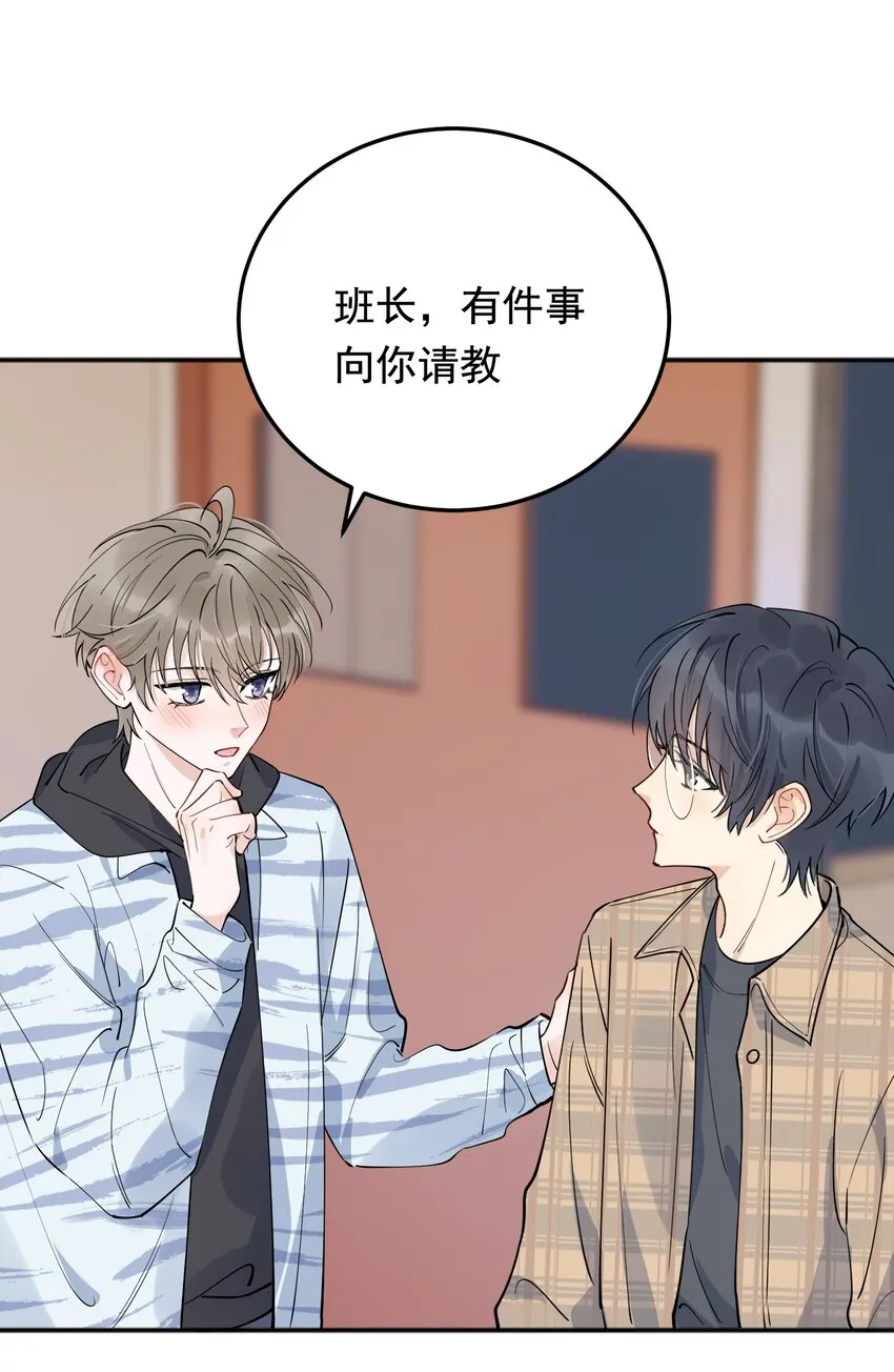 070 就你还觉得我可爱 第40页