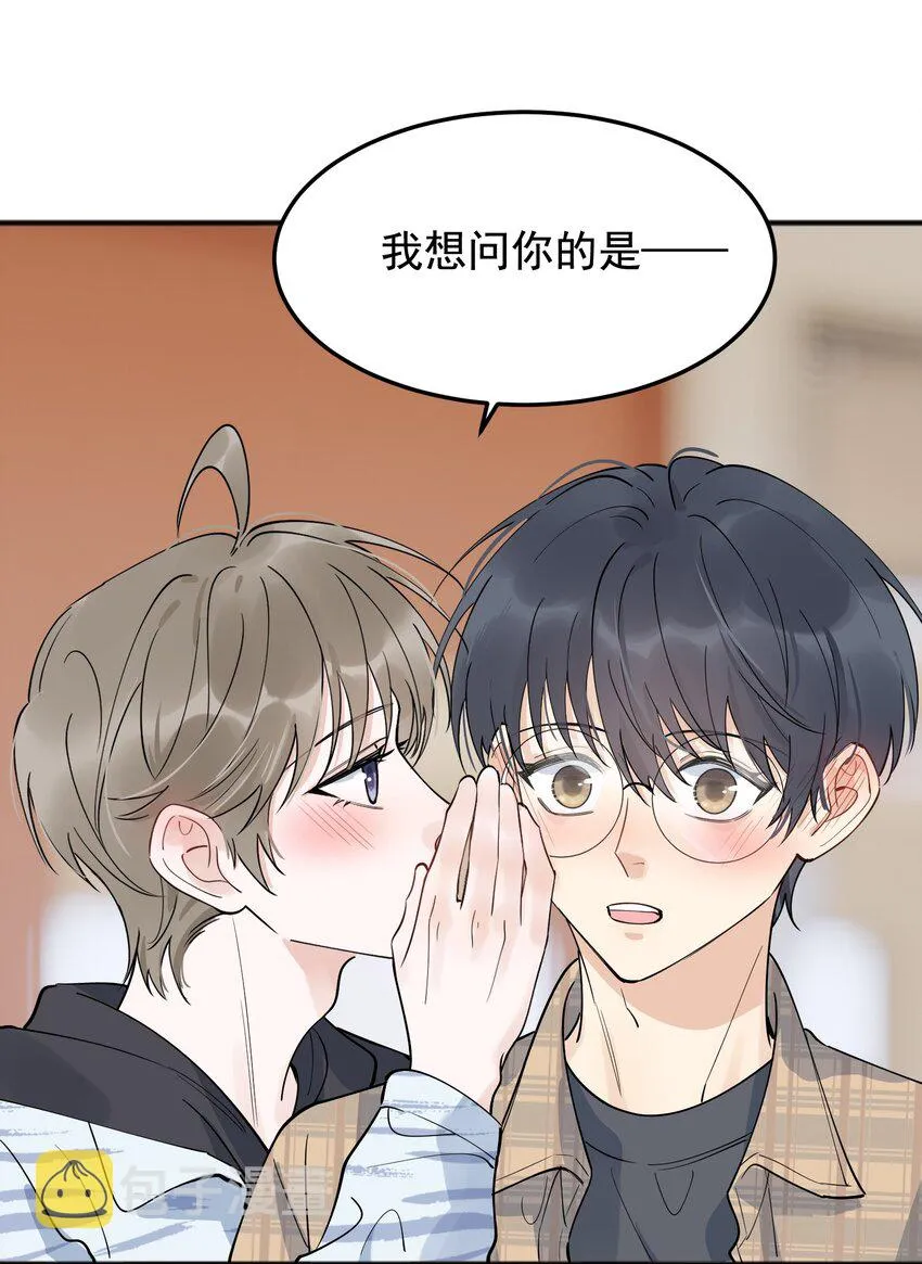 070 就你还觉得我可爱 第42页
