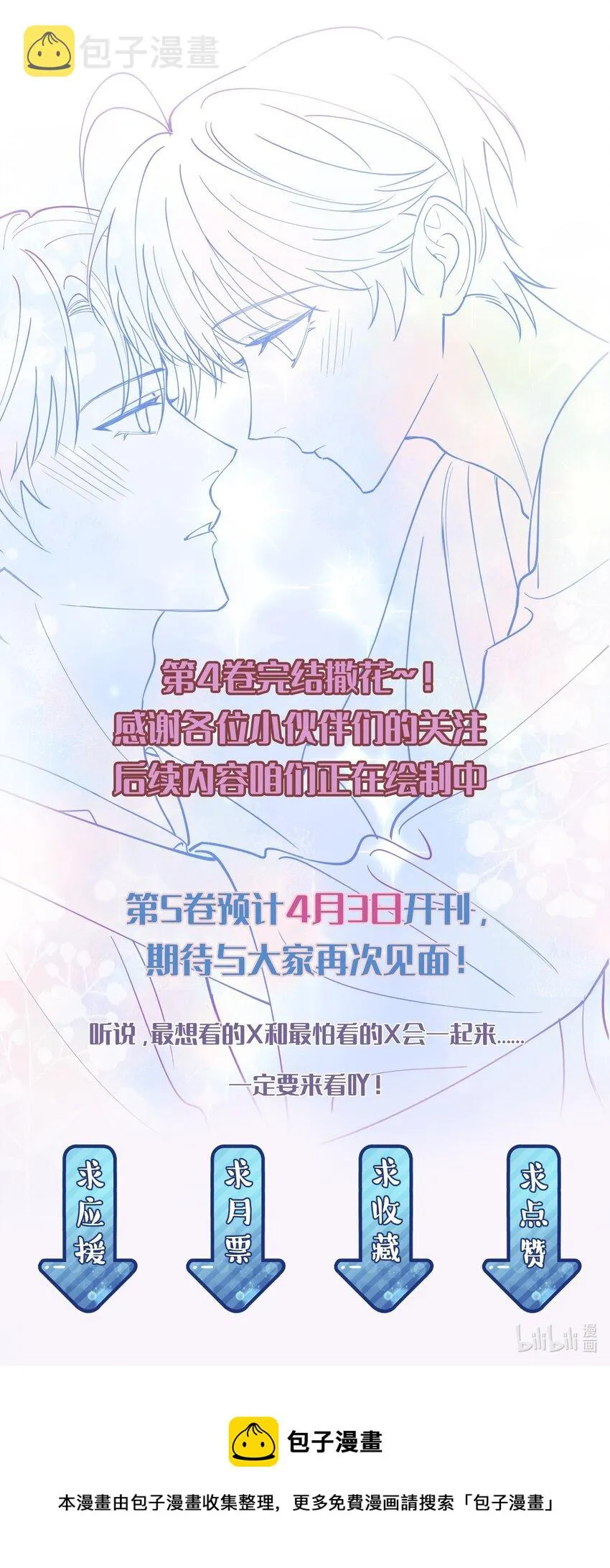 070 就你还觉得我可爱 第55页