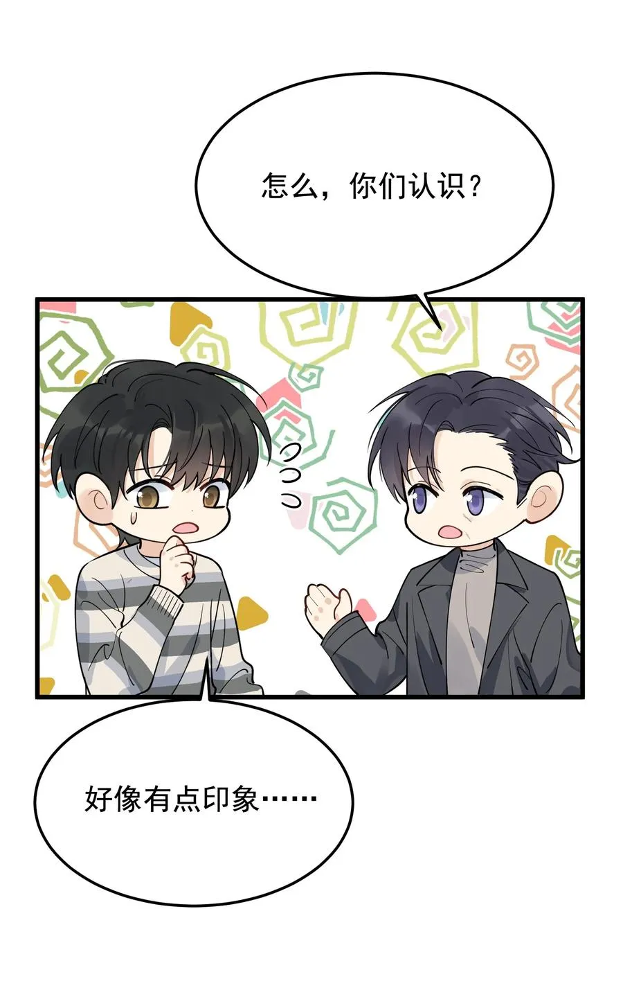 069 我只要保护好小软就好！ 第14页