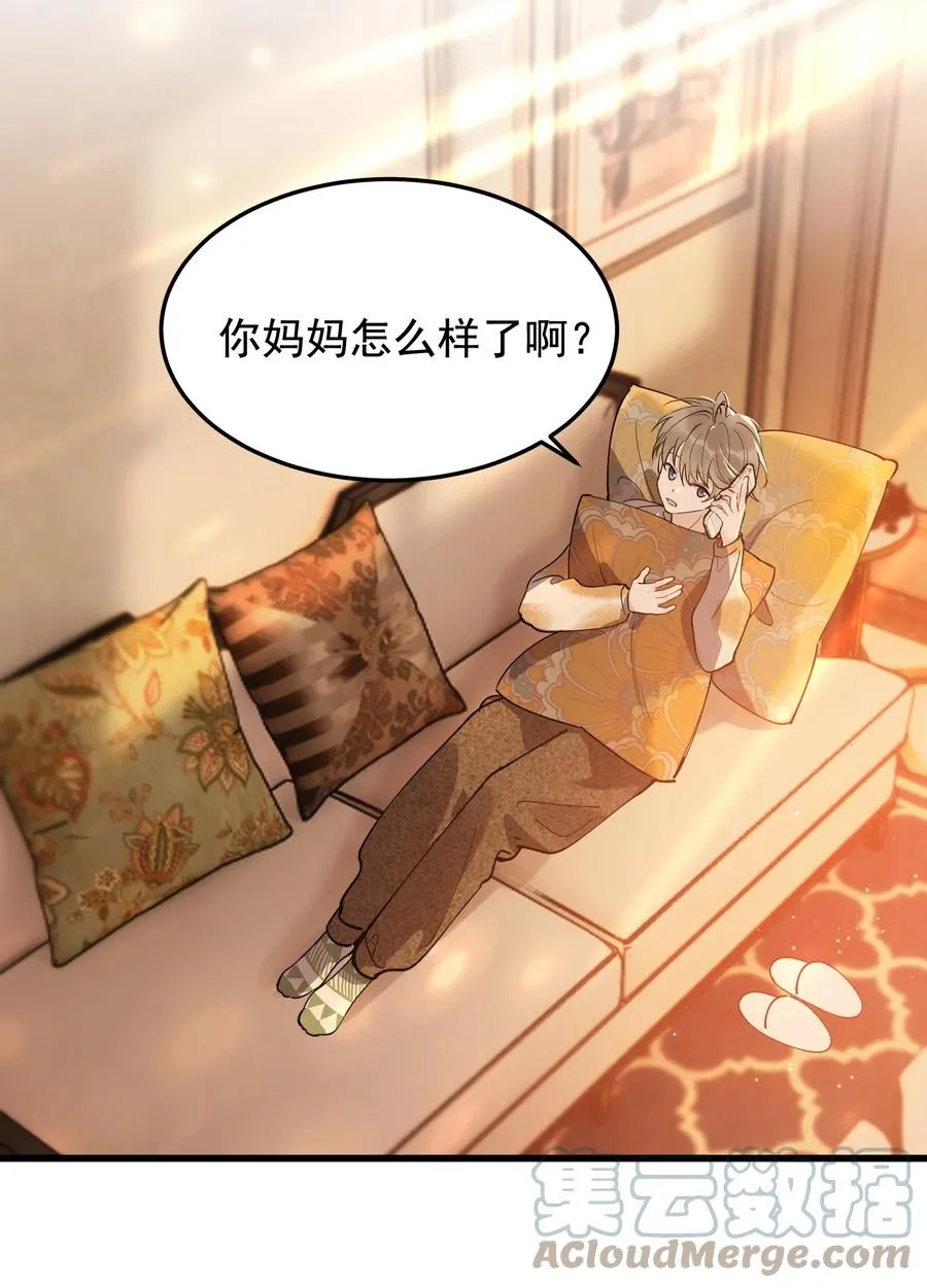 069 我只要保护好小软就好！ 第19页