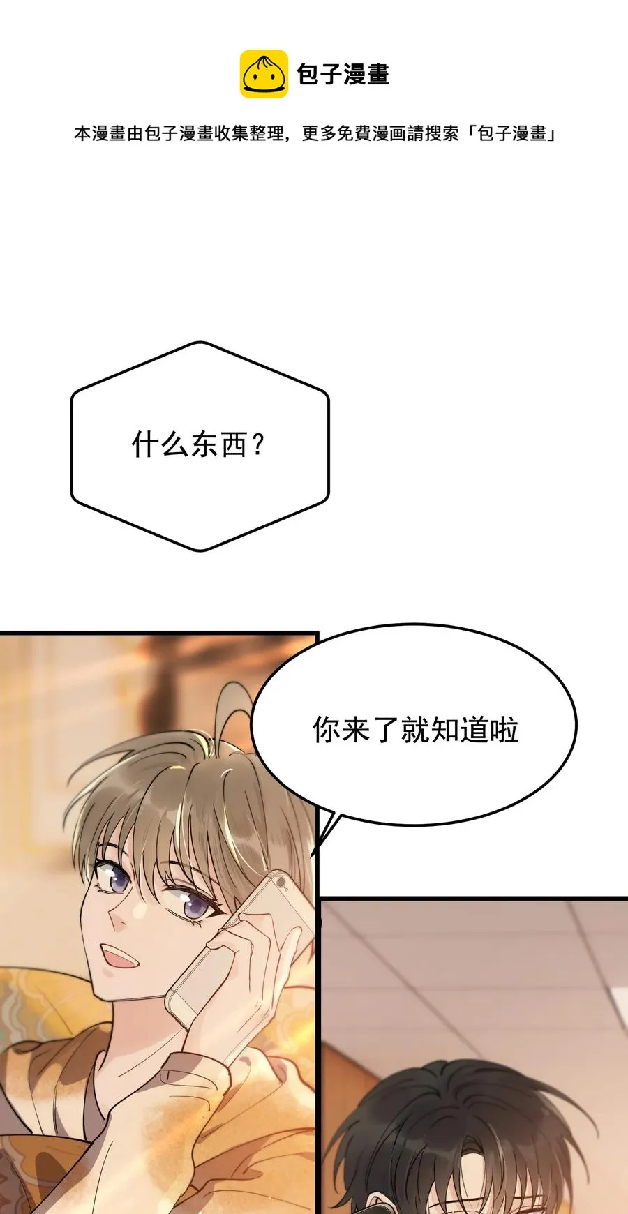 069 我只要保护好小软就好！ 第21页