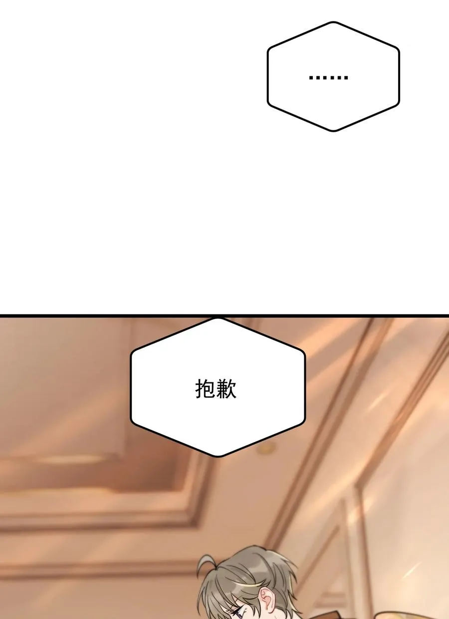 069 我只要保护好小软就好！ 第24页