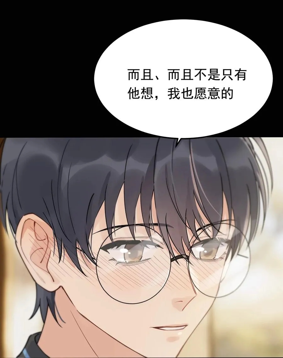 069 我只要保护好小软就好！ 第38页