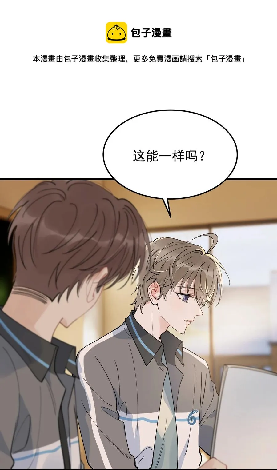 069 我只要保护好小软就好！ 第45页