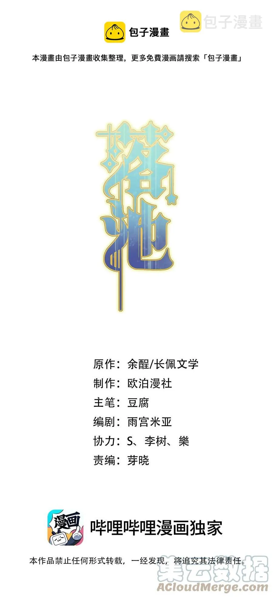 068 我给你暖暖！ 第1页