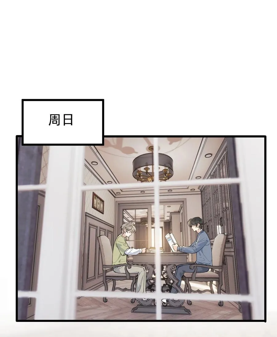 068 我给你暖暖！ 第2页