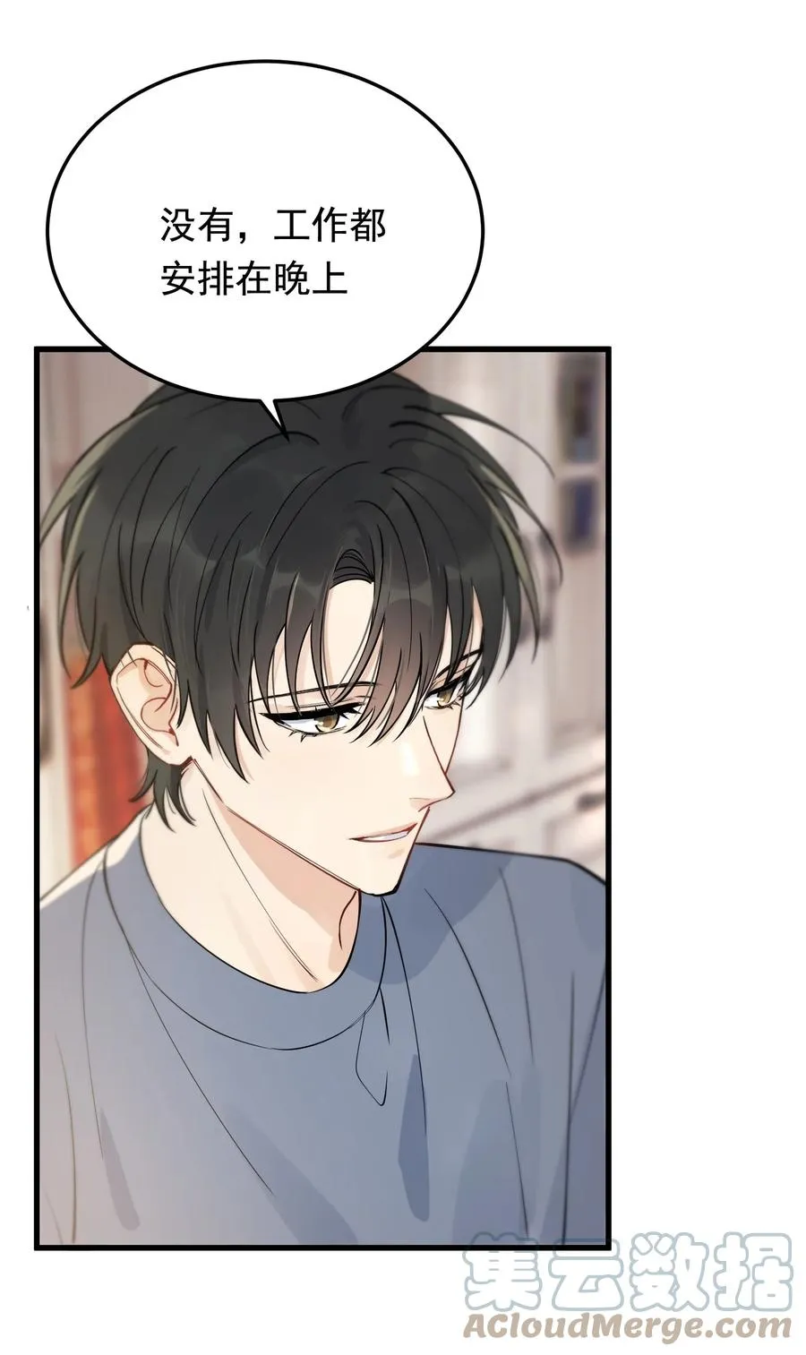 068 我给你暖暖！ 第4页