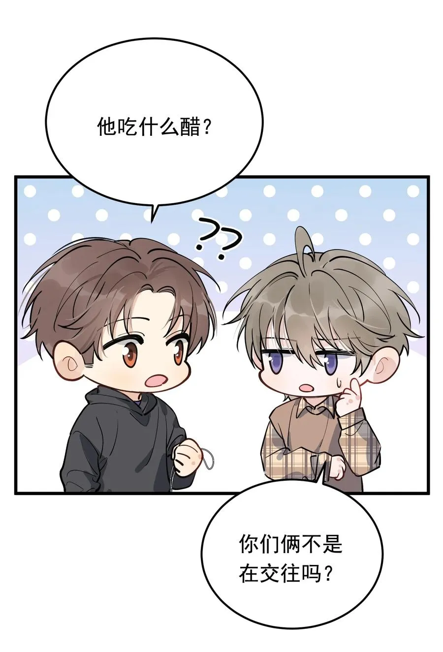 068 我给你暖暖！ 第18页