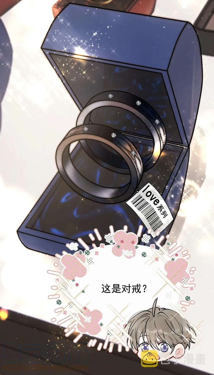 068 我给你暖暖！ 第22页