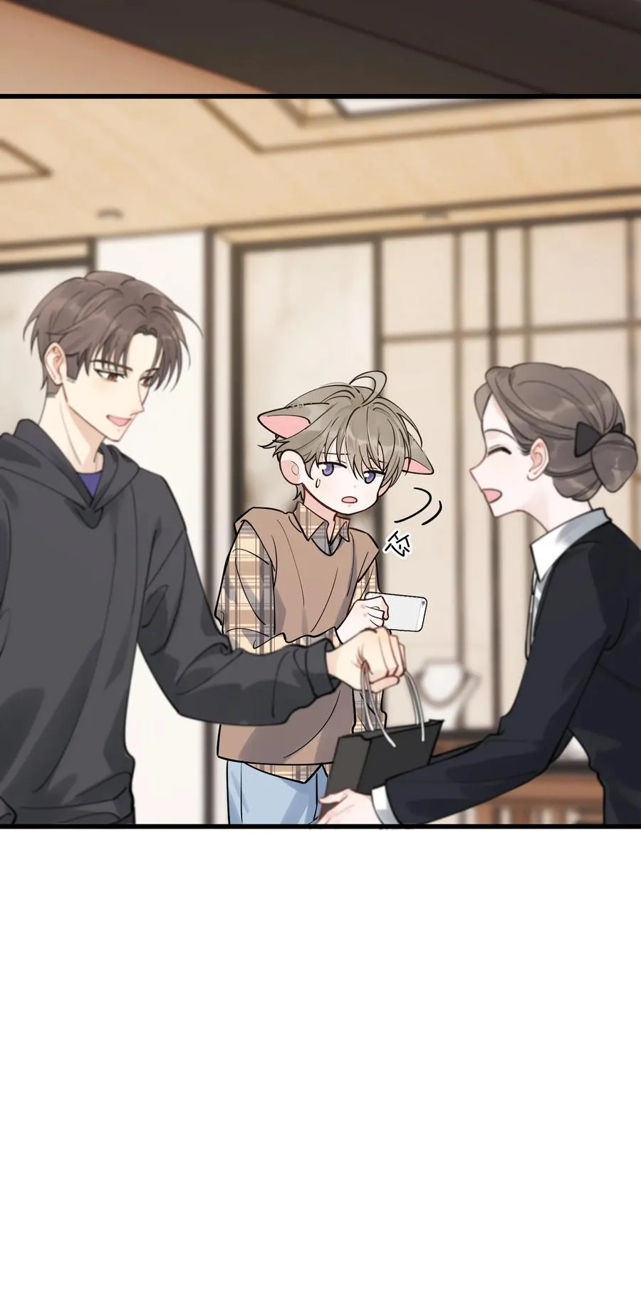 068 我给你暖暖！ 第23页