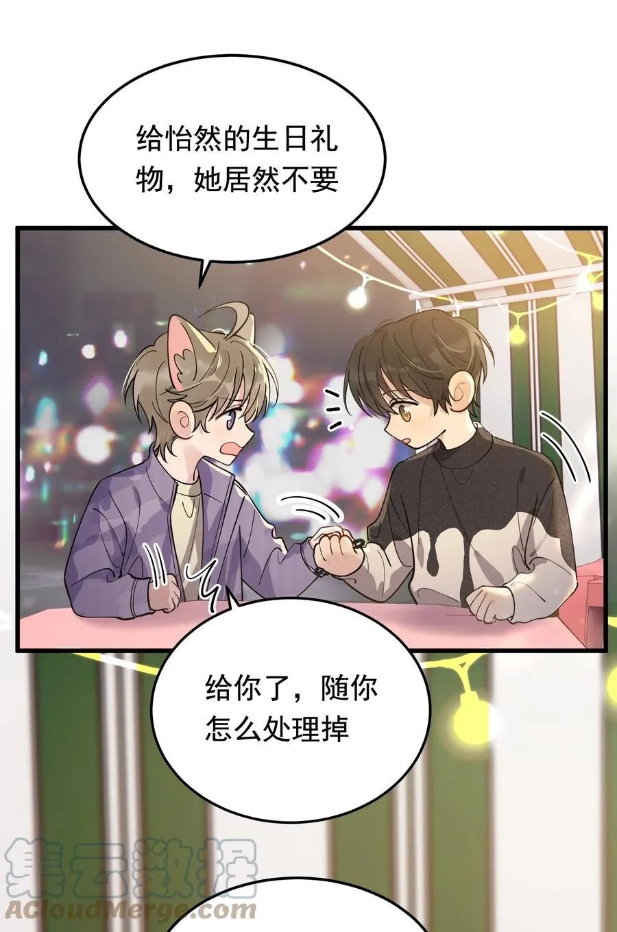068 我给你暖暖！ 第34页