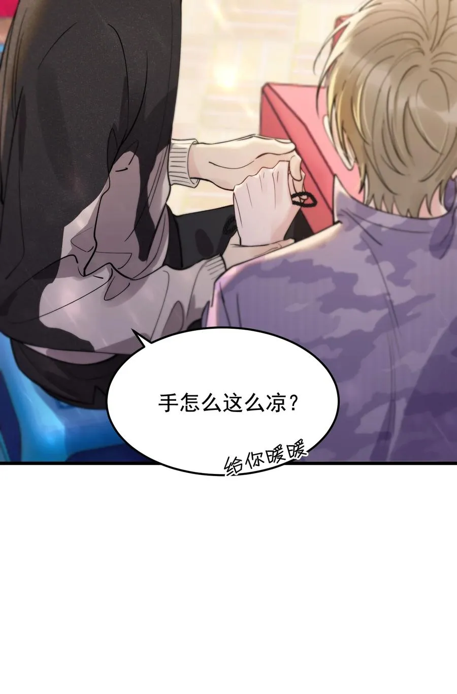 068 我给你暖暖！ 第38页