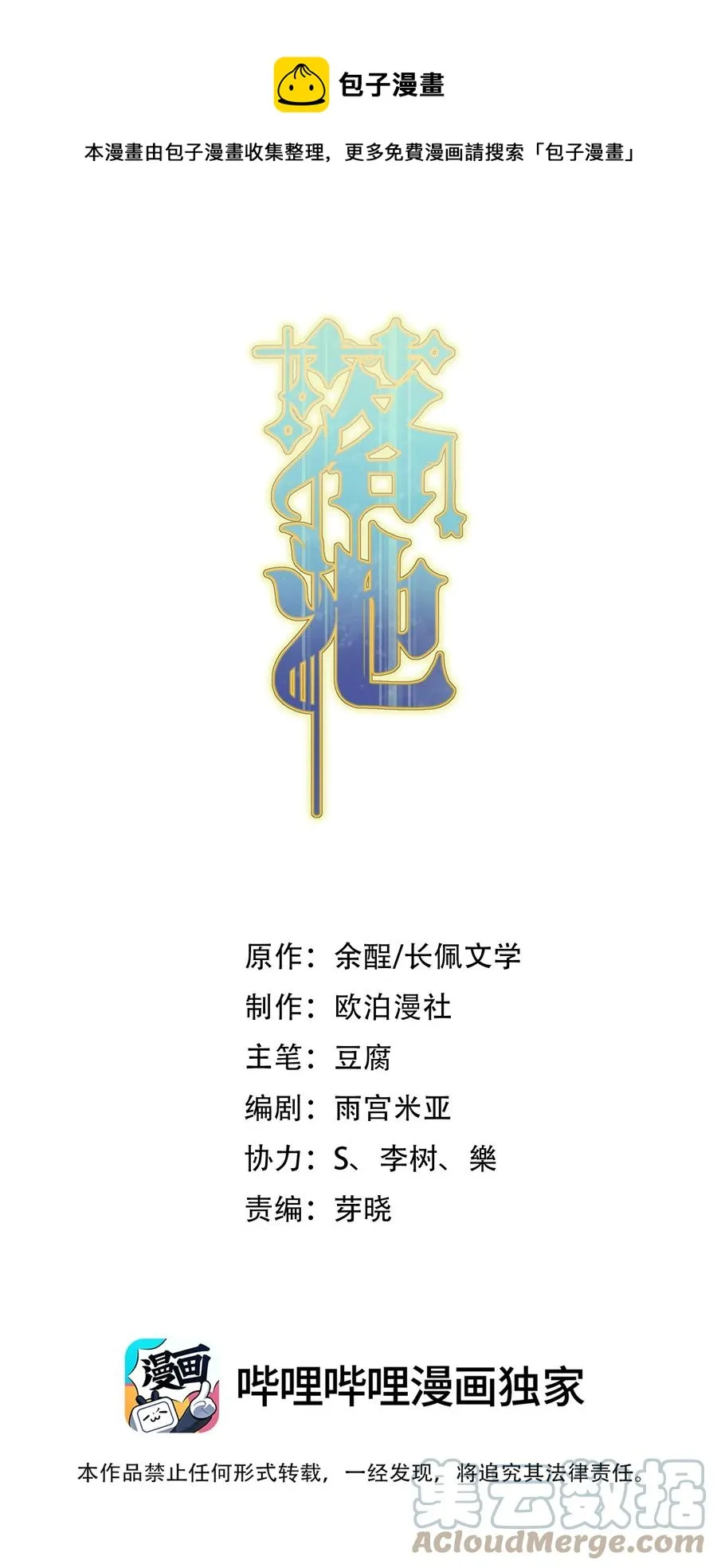 067 我觉得值，那就够了！ 第1页