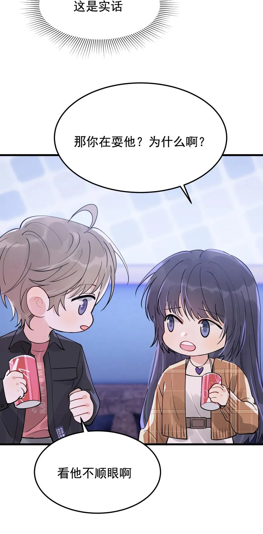 067 我觉得值，那就够了！ 第6页