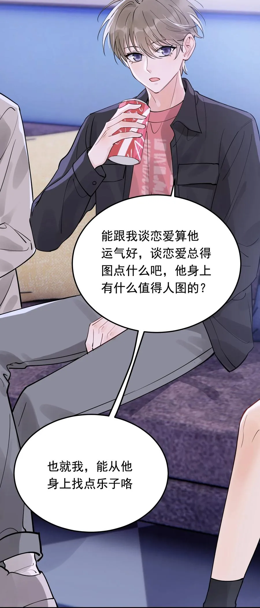 067 我觉得值，那就够了！ 第8页