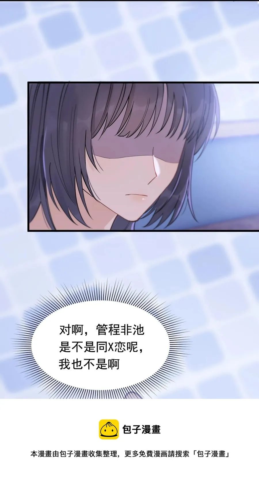 067 我觉得值，那就够了！ 第9页