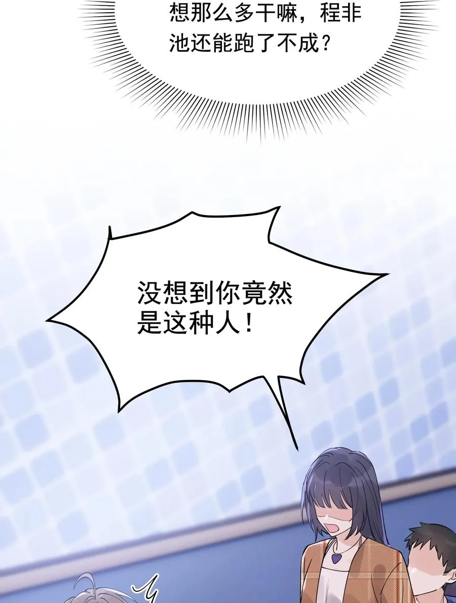 067 我觉得值，那就够了！ 第11页