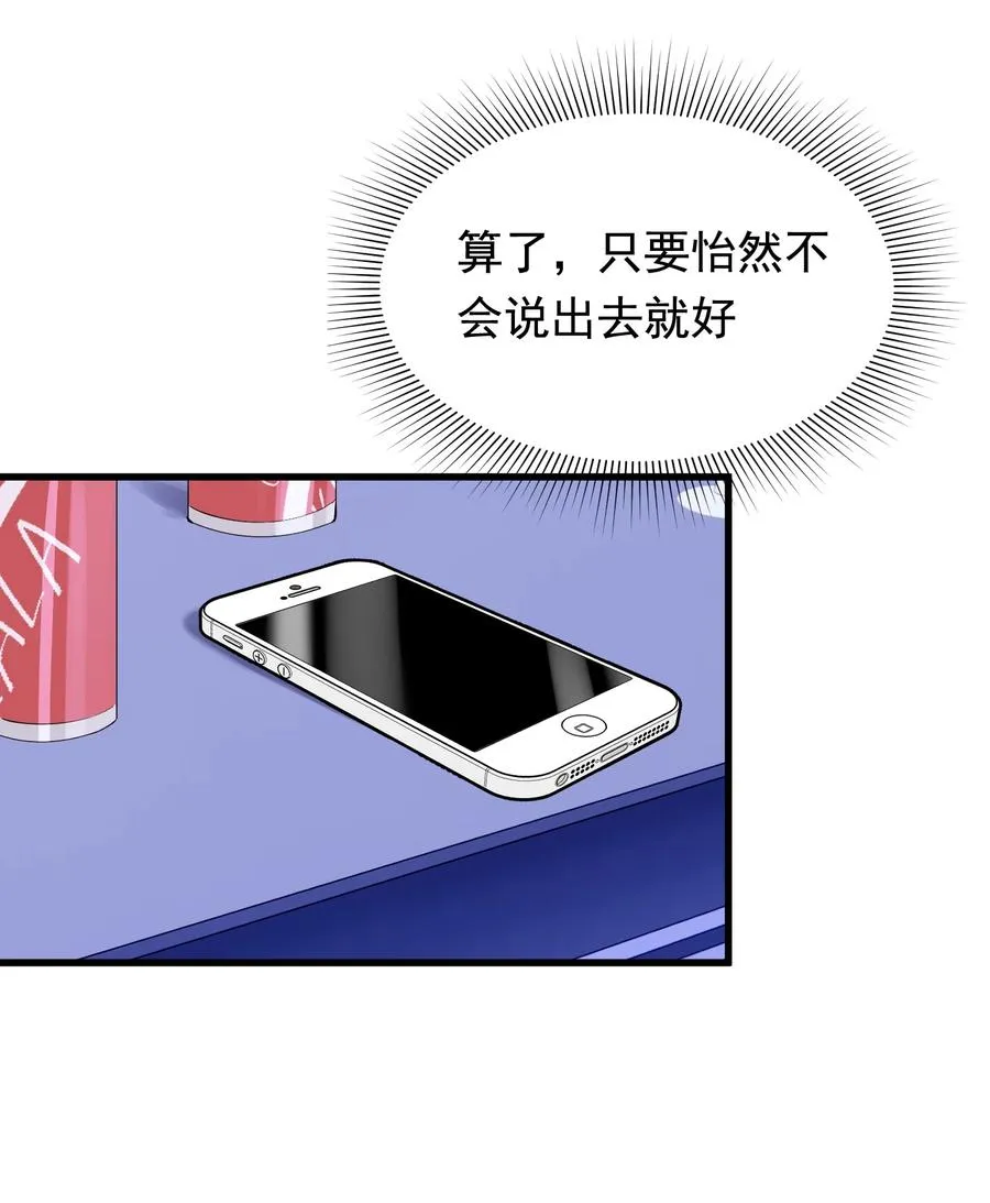 067 我觉得值，那就够了！ 第14页