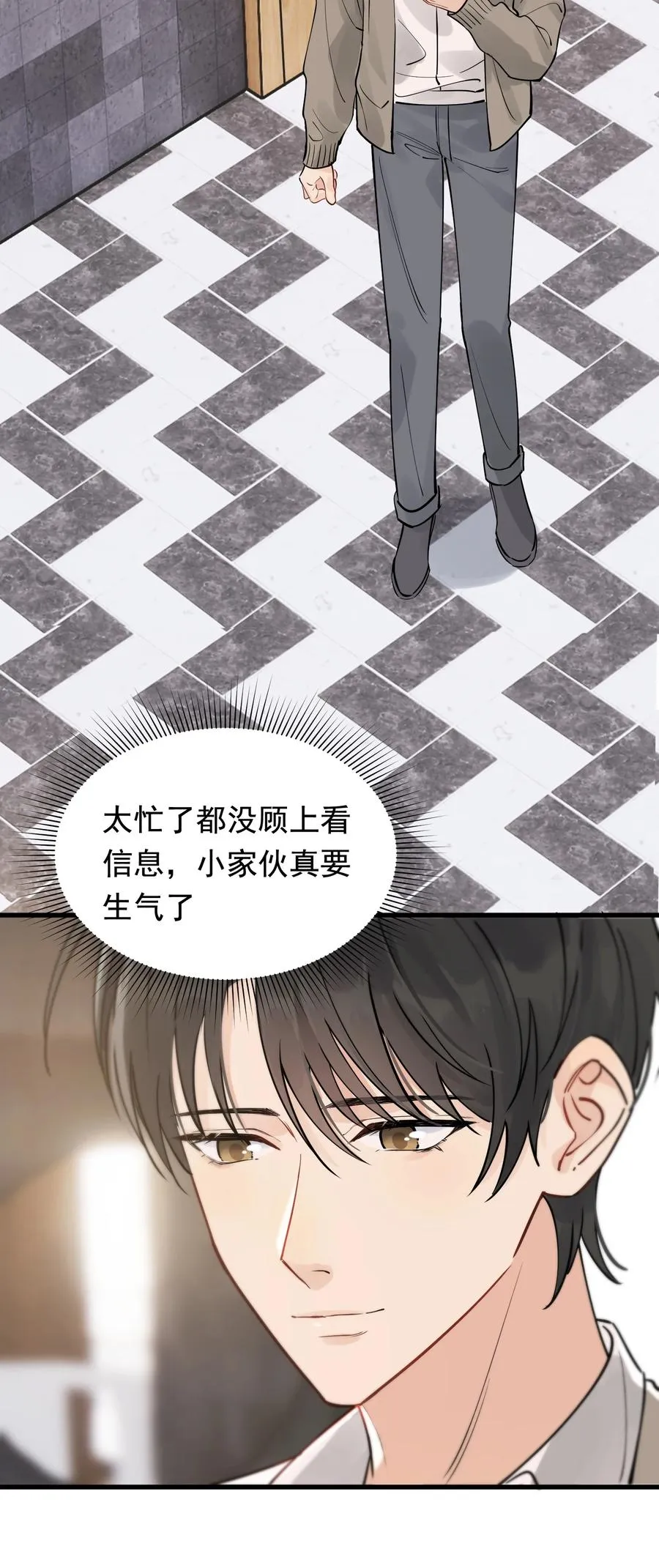 067 我觉得值，那就够了！ 第18页