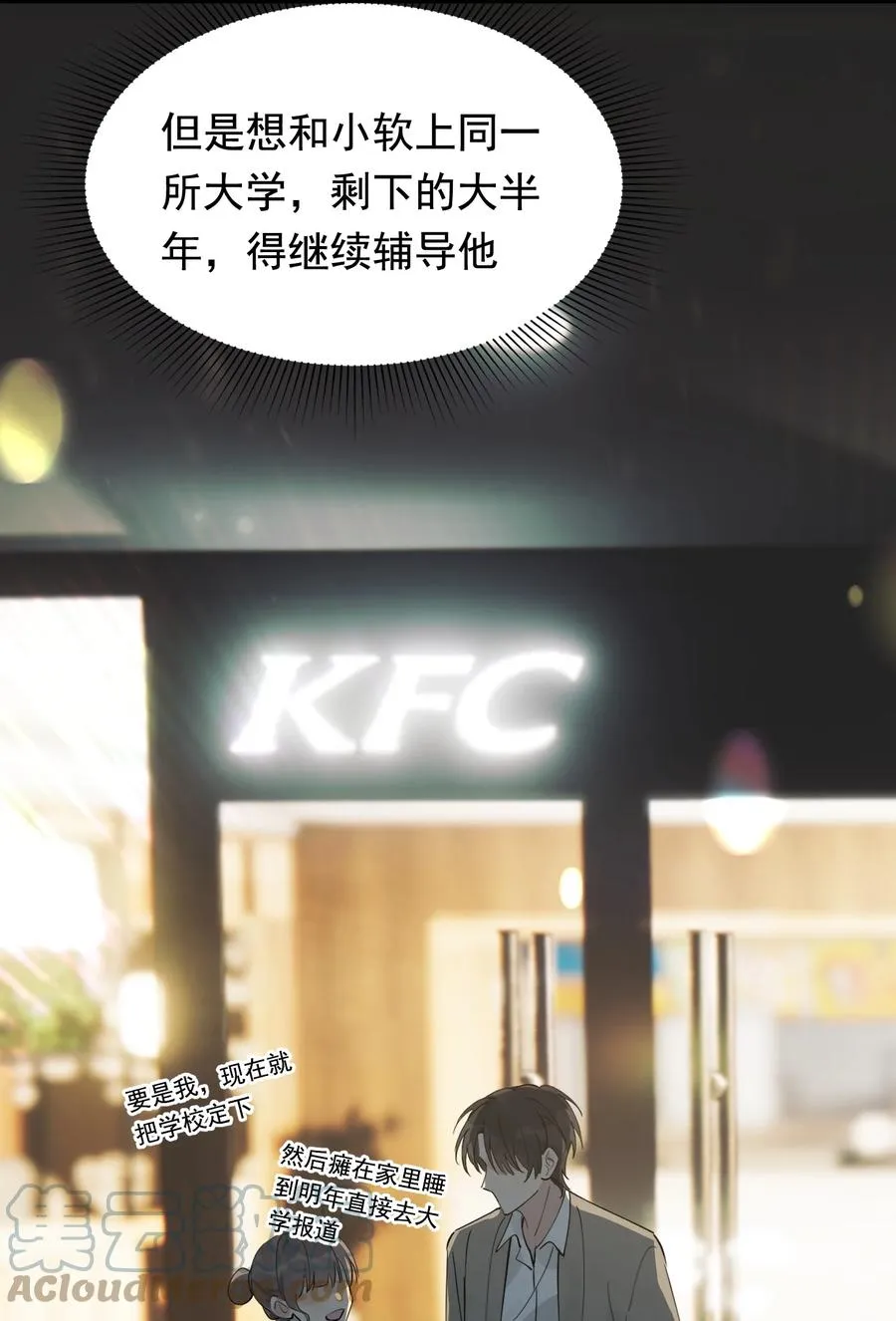 067 我觉得值，那就够了！ 第22页