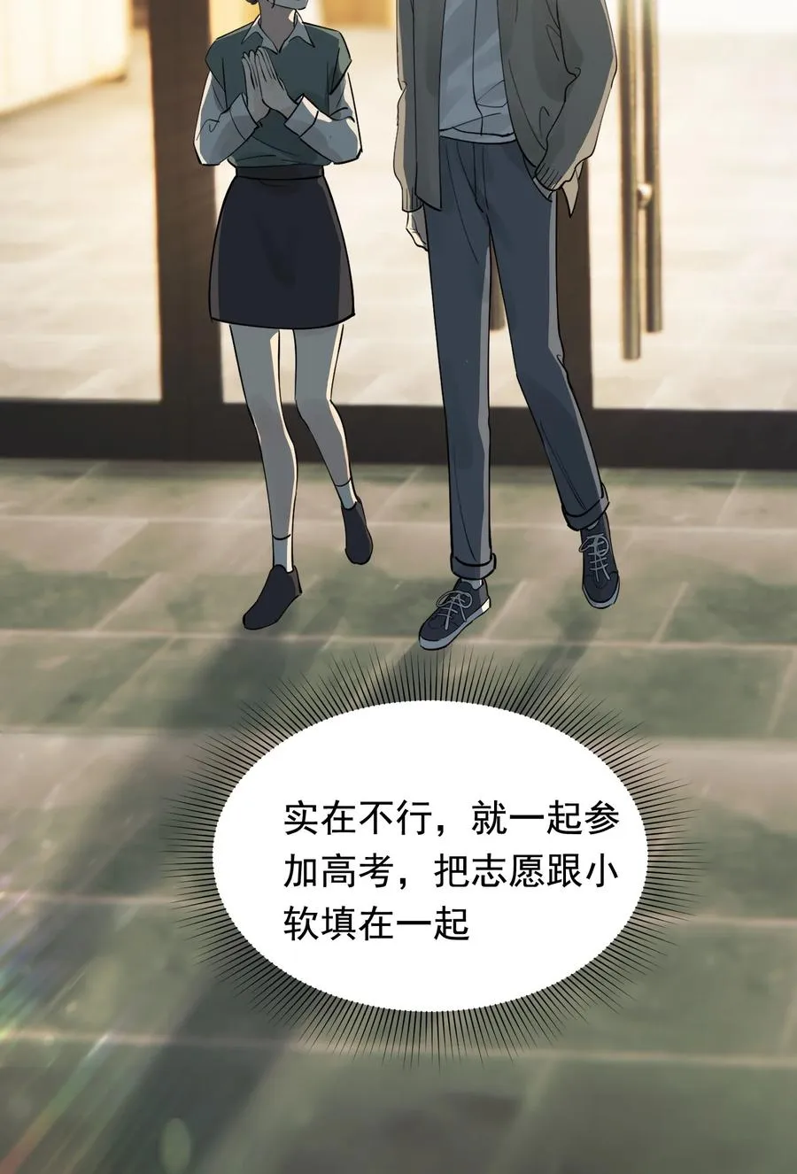 067 我觉得值，那就够了！ 第23页