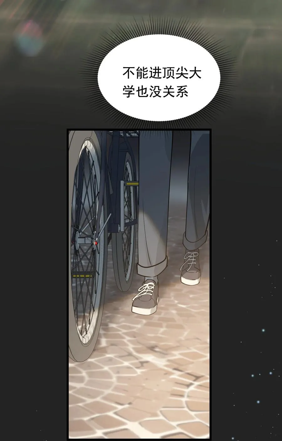 067 我觉得值，那就够了！ 第24页