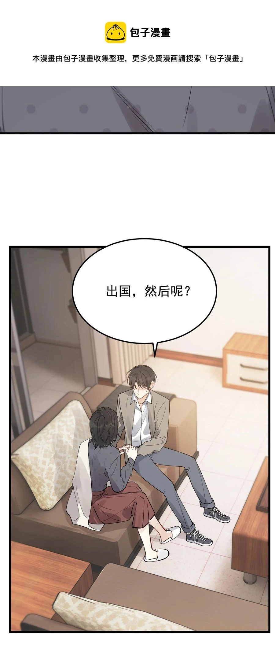 067 我觉得值，那就够了！ 第41页