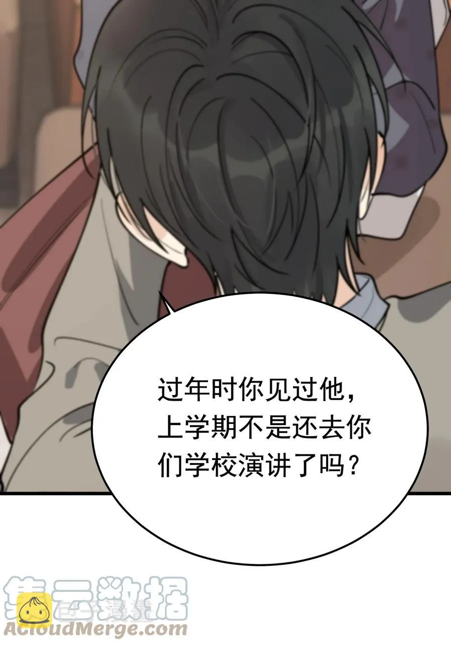 067 我觉得值，那就够了！ 第46页