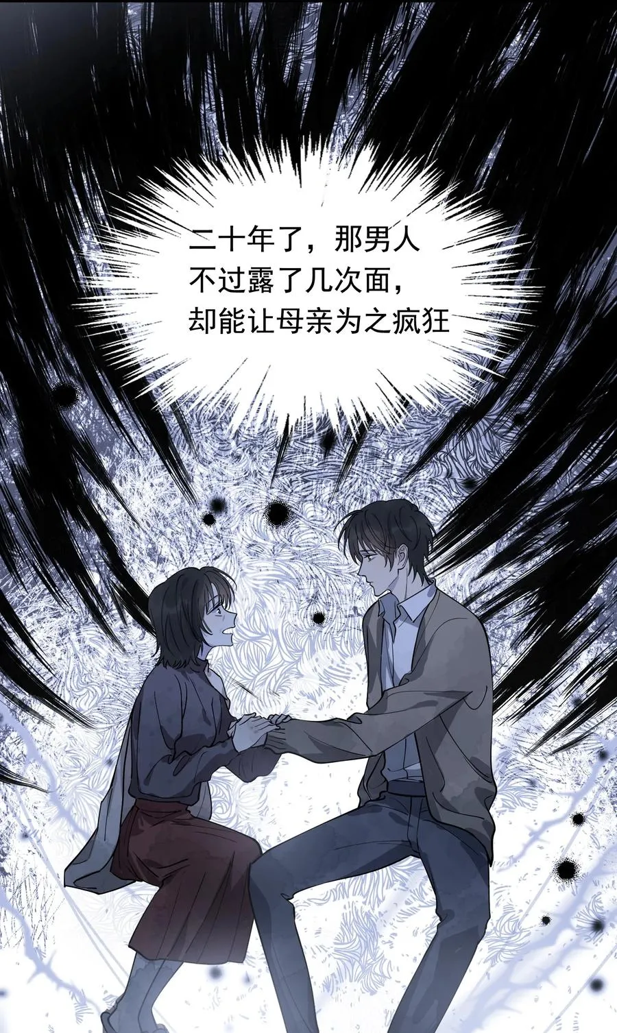 067 我觉得值，那就够了！ 第48页