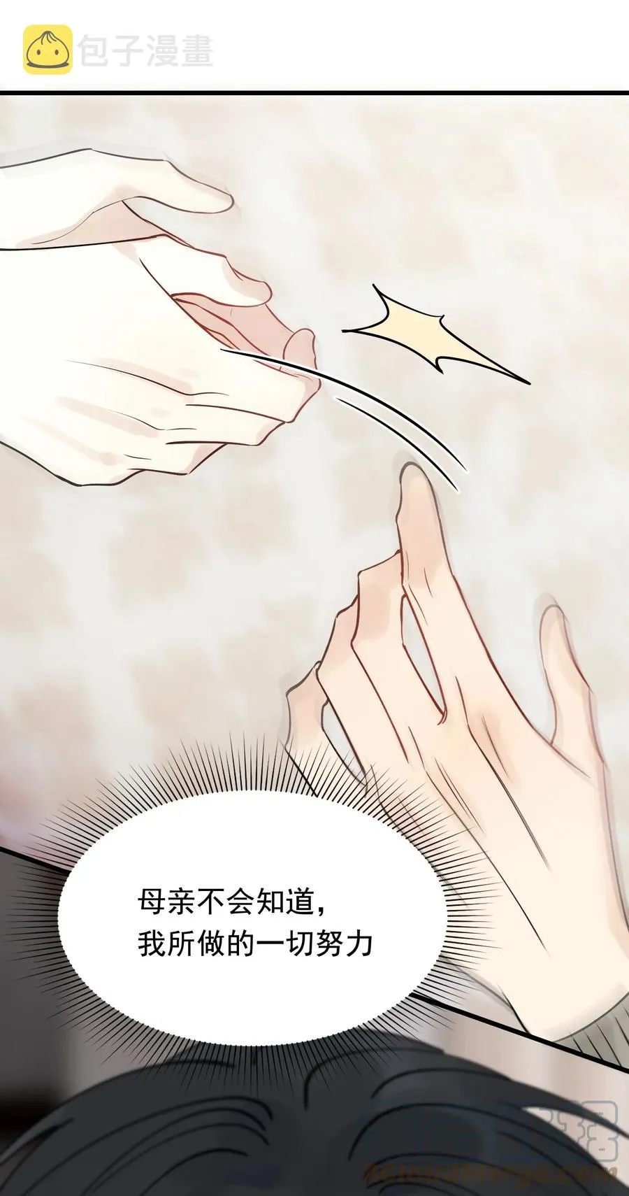 067 我觉得值，那就够了！ 第55页