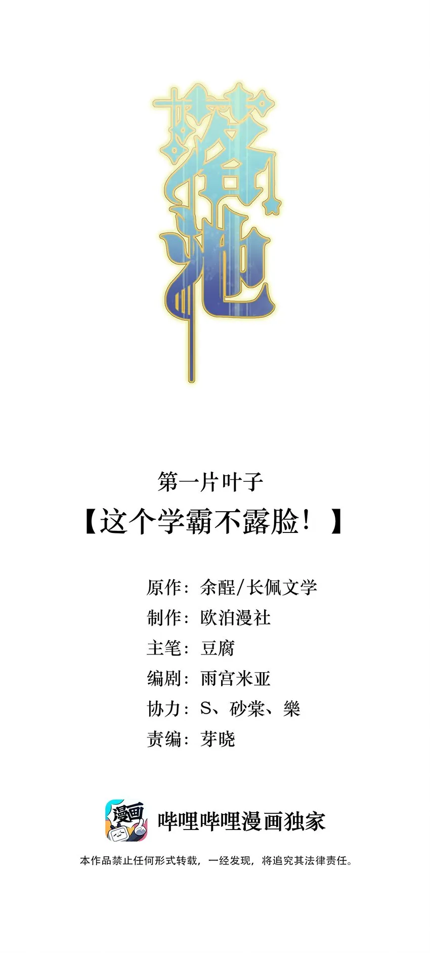 001 这个学霸不露脸！ 第2页