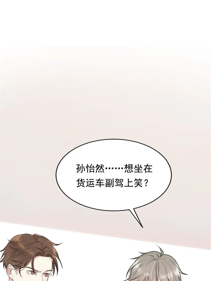 001 这个学霸不露脸！ 第6页
