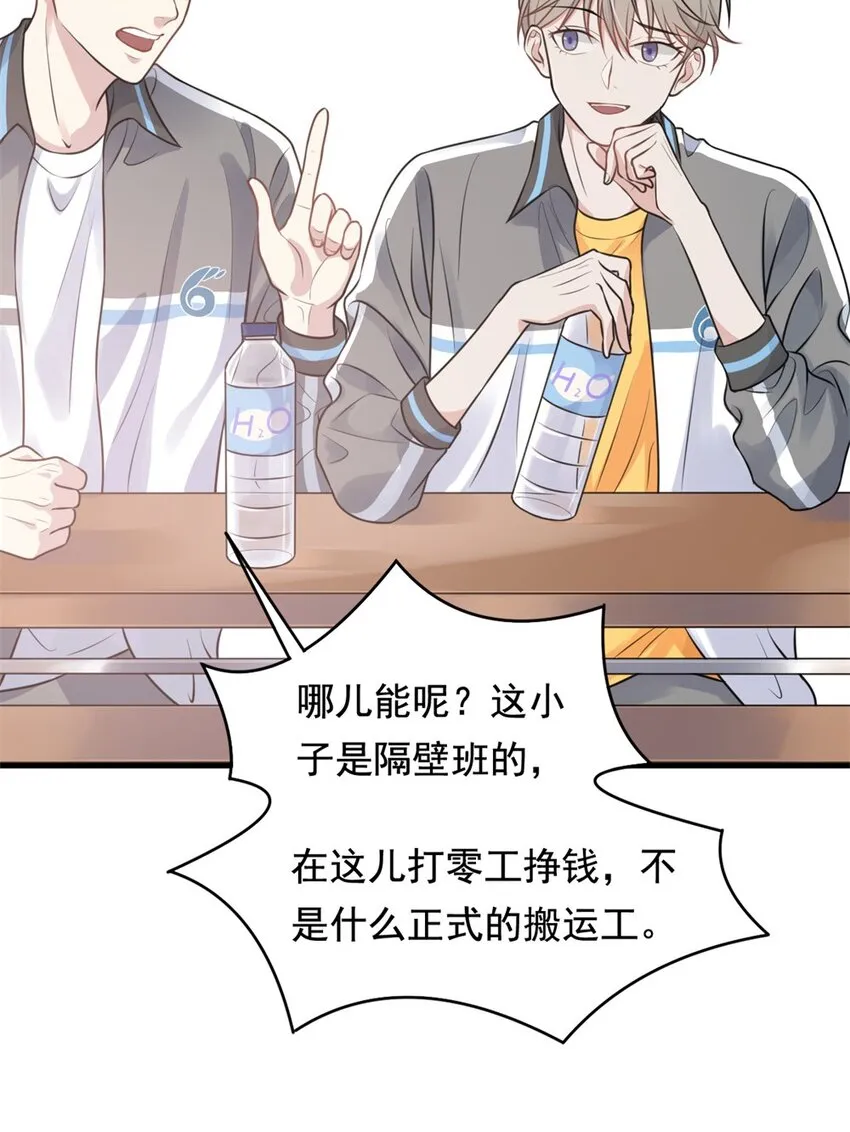 001 这个学霸不露脸！ 第7页