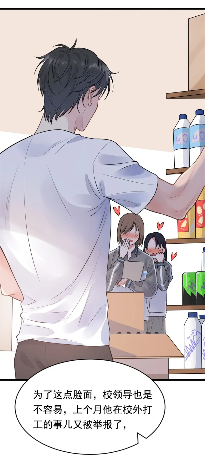 001 这个学霸不露脸！ 第10页