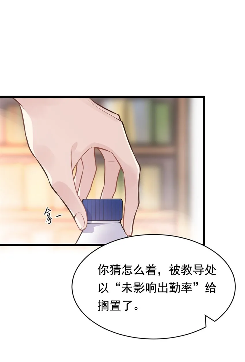 001 这个学霸不露脸！ 第11页