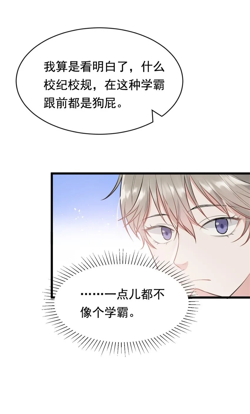 001 这个学霸不露脸！ 第13页