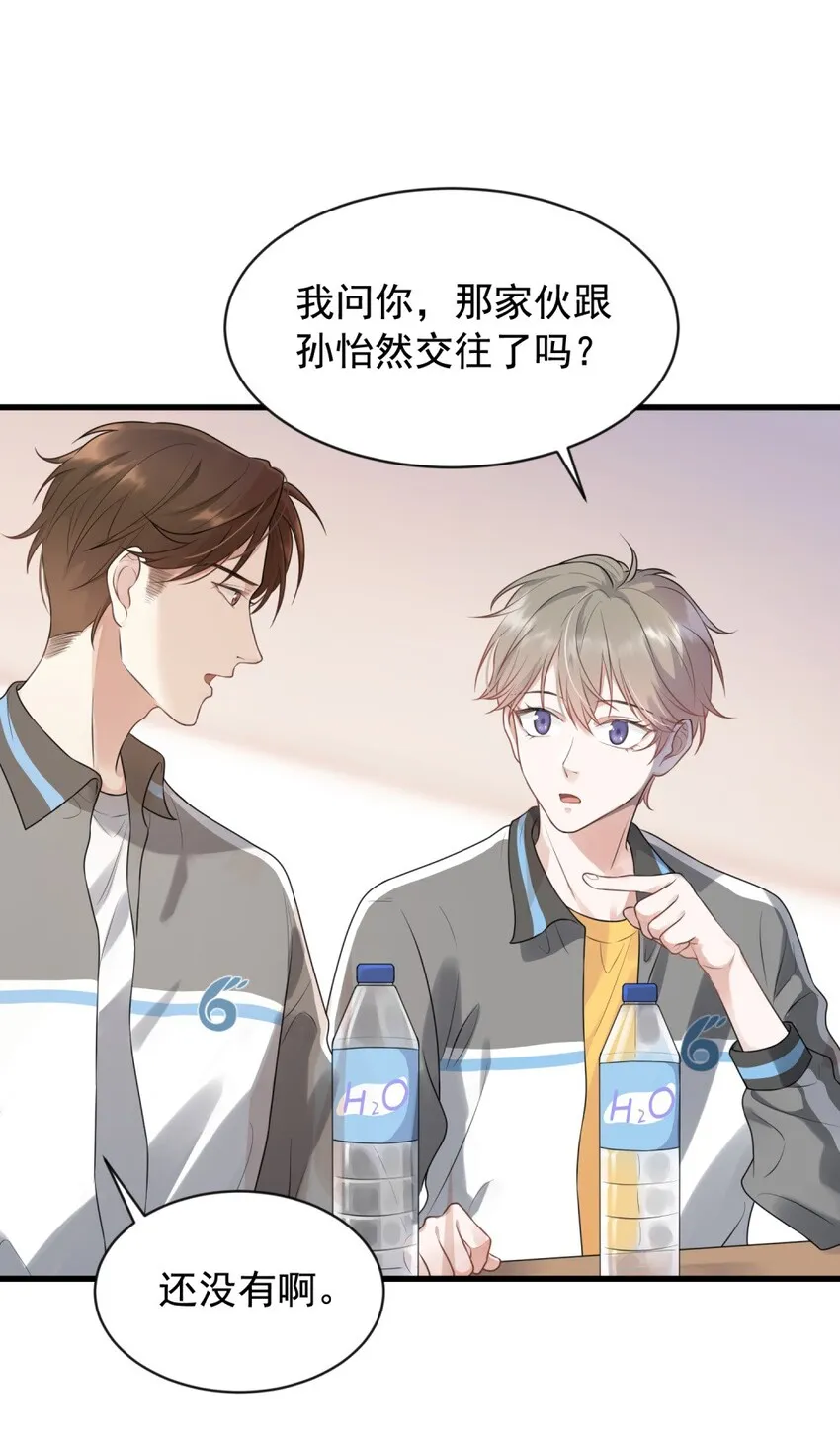 001 这个学霸不露脸！ 第14页