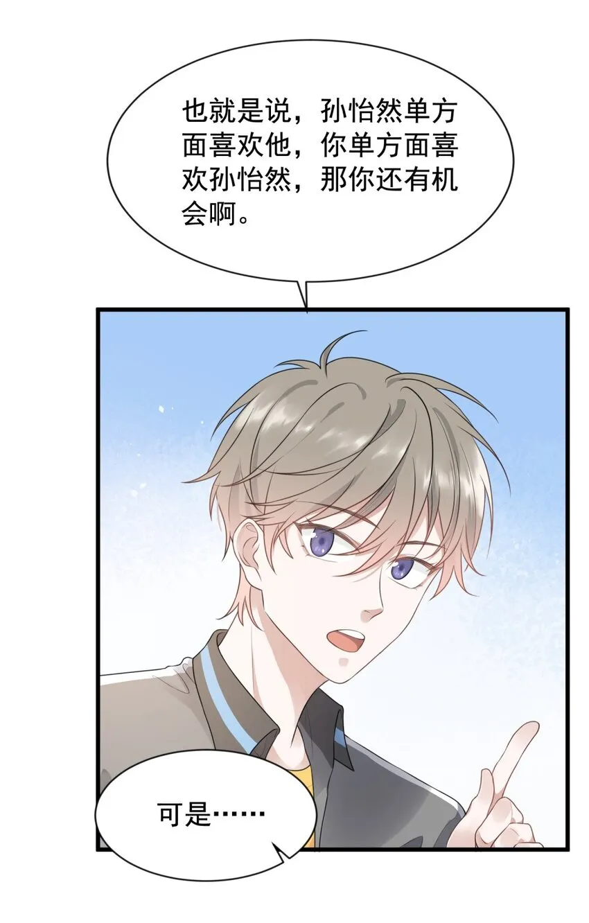 001 这个学霸不露脸！ 第16页