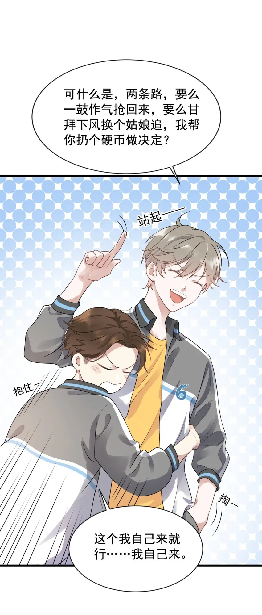 001 这个学霸不露脸！ 第17页