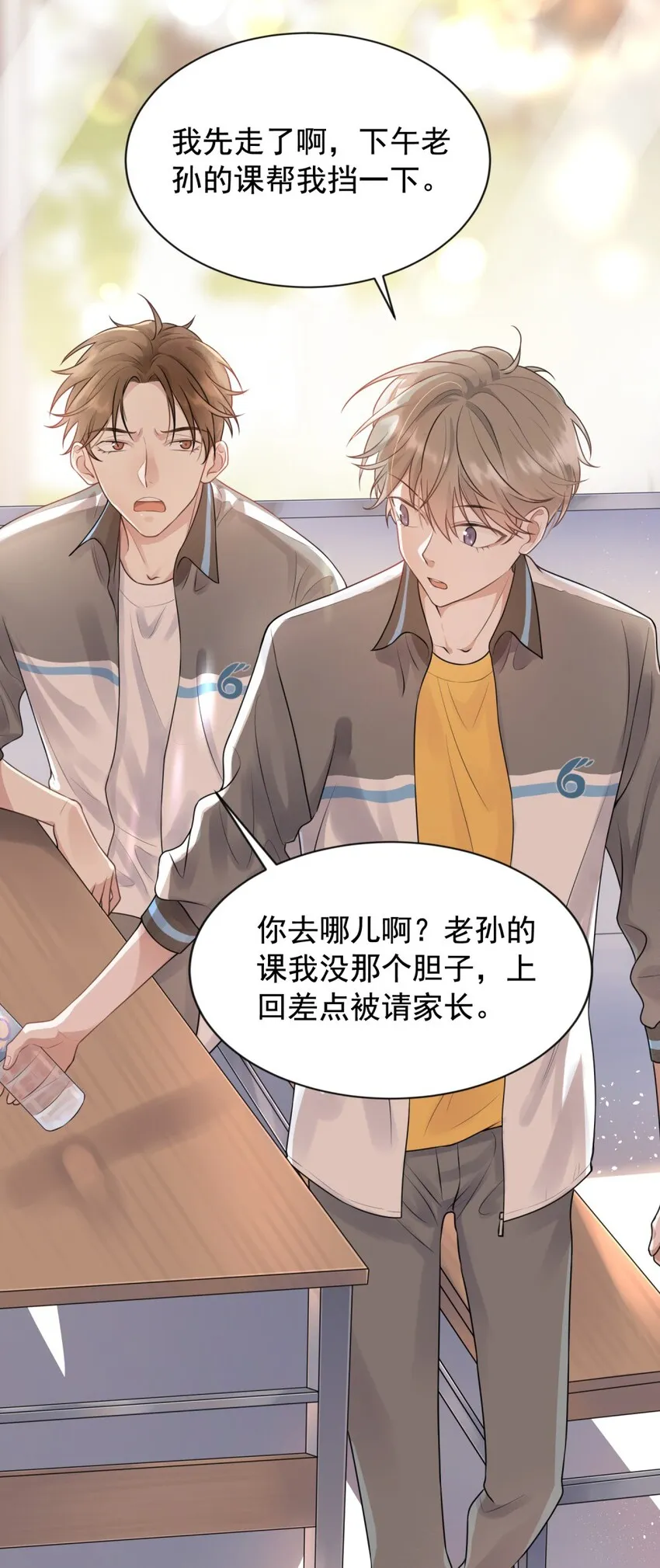 001 这个学霸不露脸！ 第20页