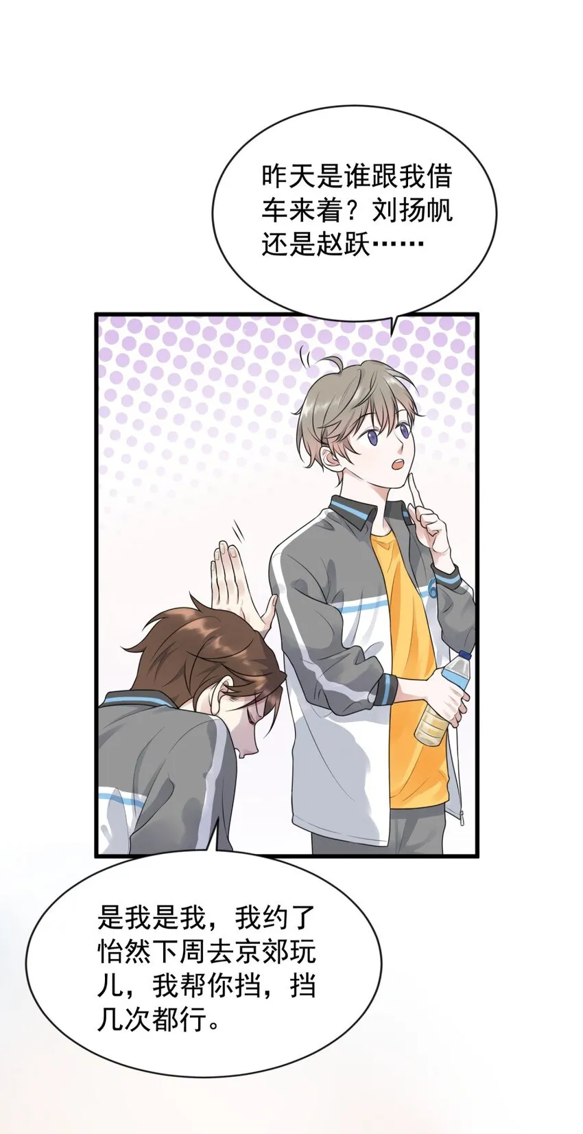 001 这个学霸不露脸！ 第22页