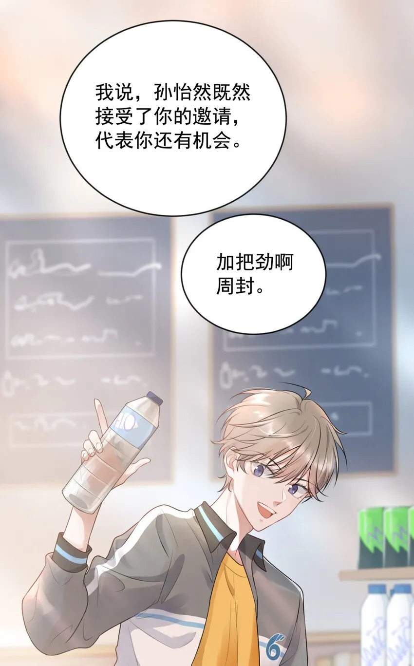 001 这个学霸不露脸！ 第24页