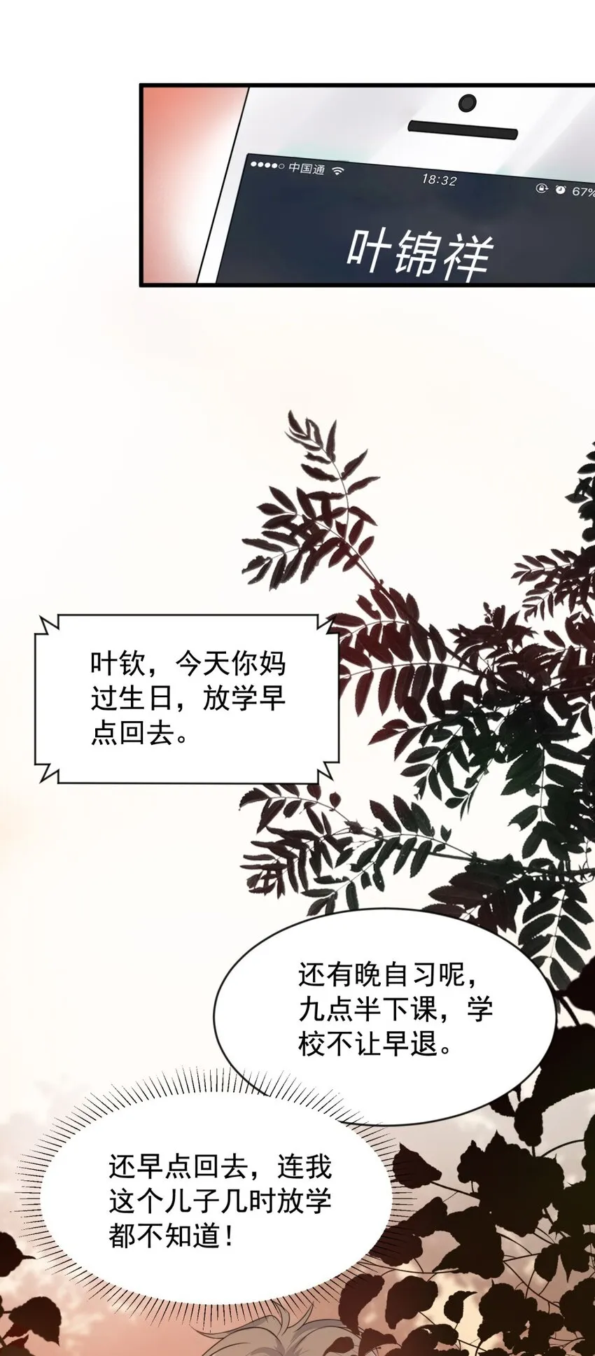 001 这个学霸不露脸！ 第30页