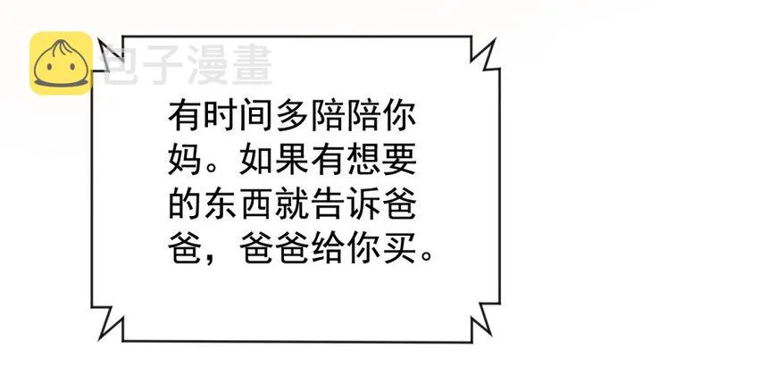 001 这个学霸不露脸！ 第32页