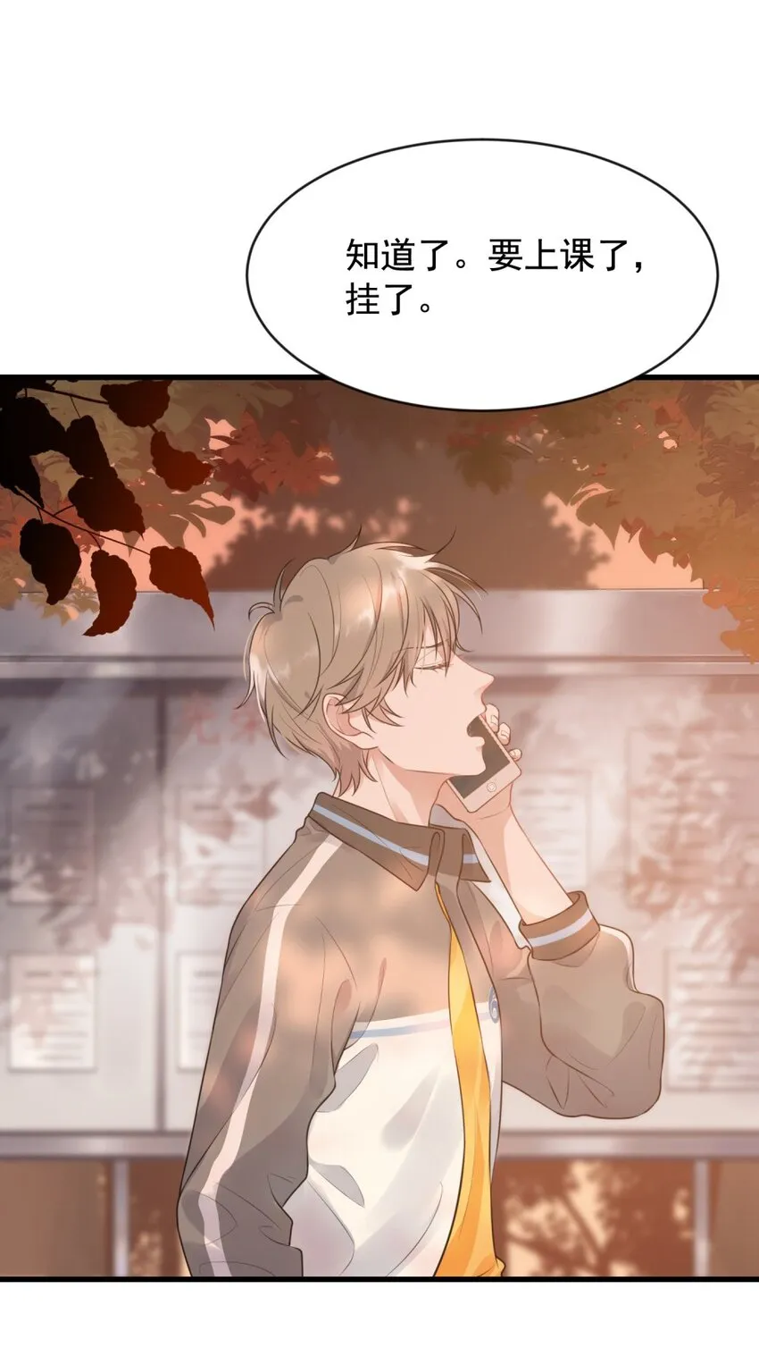 001 这个学霸不露脸！ 第33页