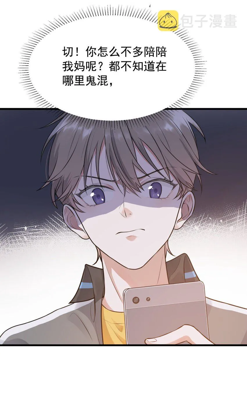 001 这个学霸不露脸！ 第34页