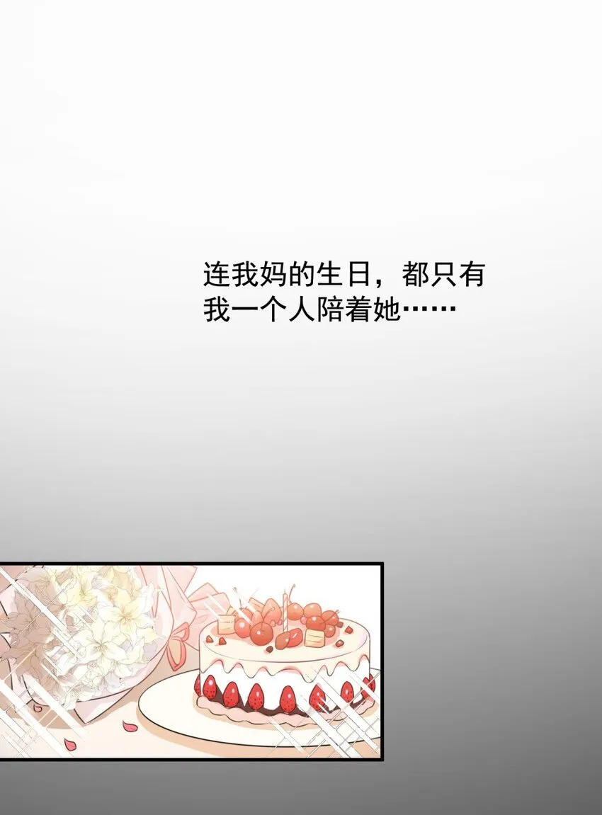 001 这个学霸不露脸！ 第35页